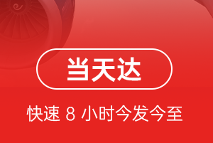 武夷山机场快运航空货运公司【机场